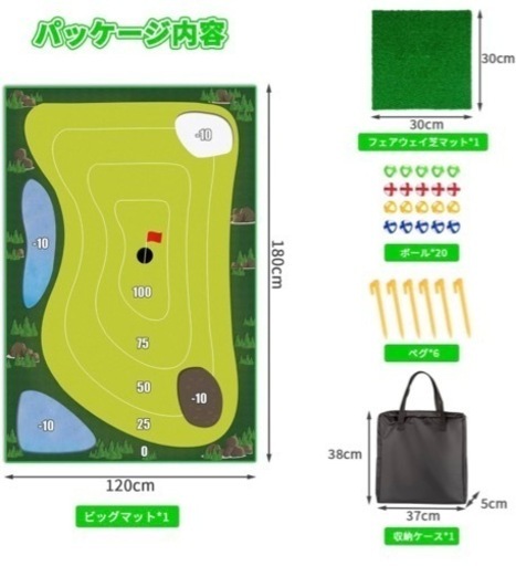 まとめ売り ゴルフ練習キット　