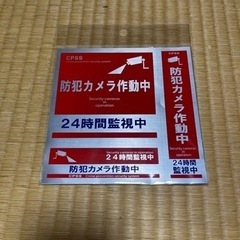 やられてからでは遅い‼️防犯のため防犯カメラをつけませんか？の画像