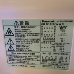 冷蔵庫　Panasonic NR-B147W-Wの画像
