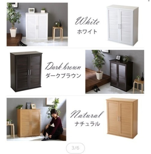 下駄箱 シューズボックス