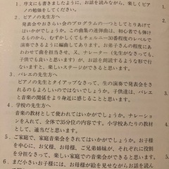 ピアノ楽譜　白鳥の湖　連弾　の画像