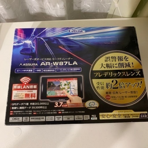 セキュリティ用品 ASSURA  AR-W87LA