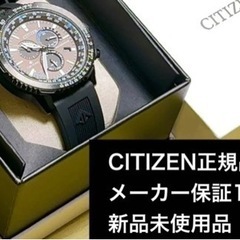 新品　CITIZEN プロマスターの画像