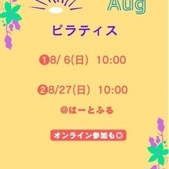 ピラティス