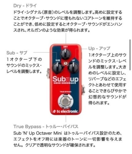 【SUB ‘N’ UP 】MINI OCTAVER エフェクター・オクトーバー