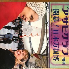 1970年前後レトロ雑誌の画像