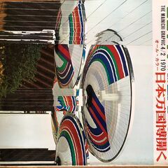 1970年前後レトロ雑誌の画像