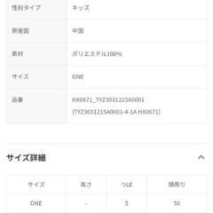 【新品】CIAOPANICTYPY  UVカットバケットハットの画像