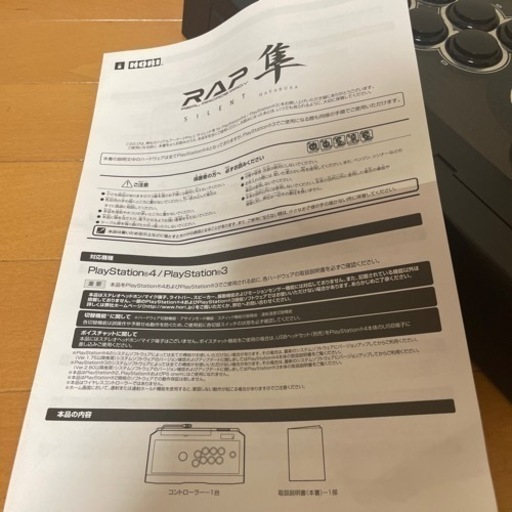 HORI REAL ARCADE PRO.V SILENT隼 静音タイプ アケコン