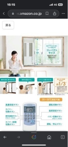 窓用エアコン【未使用】
