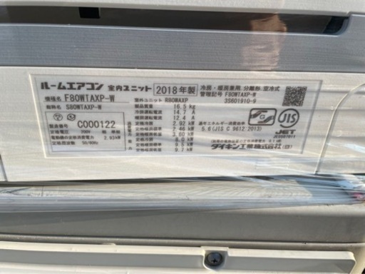 ダイキンエアコン　28畳用　2018年製　標準工事付き