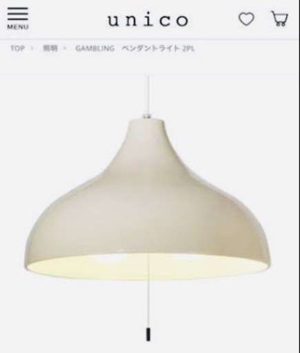 unico ペンダントライト2PL コードリール付