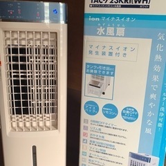 冷風扇の画像