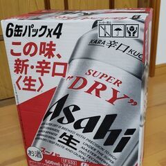 アサヒビール6缶パック×4