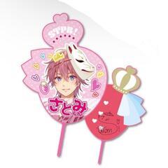 すとぷり さとみくん パーカー ジャンボいちごうちわ 鑑賞品の画像
