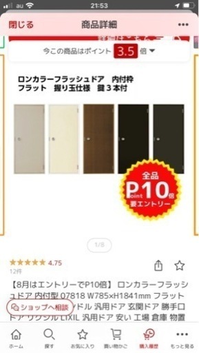 ?玄関ドア新品?使わなかったため出品です！
