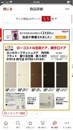 ?玄関ドア新品?使わなかったため出品です！