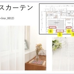 内容必読‼️1級遮光カーテン（ボニート）&レースカーテン の画像
