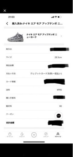 28.5 日本未発売　モアテン　NYC ニューヨーク　モアアップテンポ