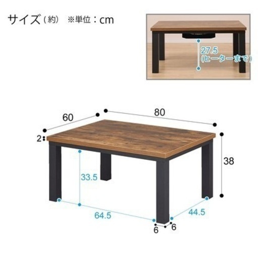 25日まで。コタツテーブル