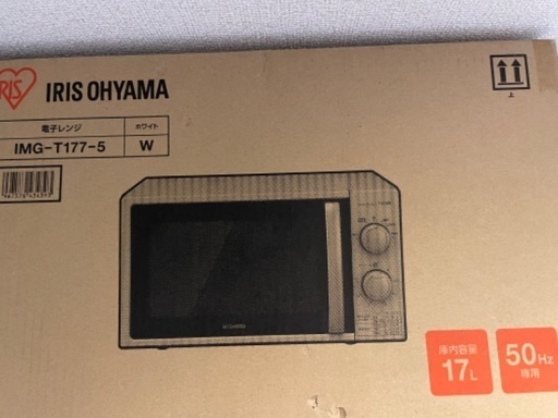 アイリスオーヤマ 電子レンジ 17L ターンテーブル 単機能 700W ホワイト IMG-T177-6-W