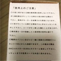 簡易　換気扇の画像