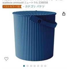 八幡化成 フタ付きバケツ オムニウッティ ゴミ箱 おもちゃ箱 お...