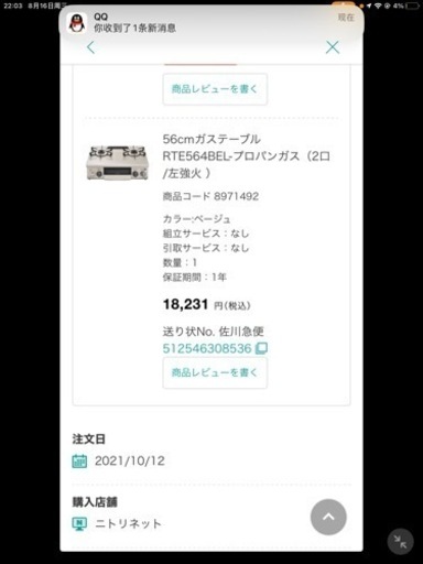 ガス