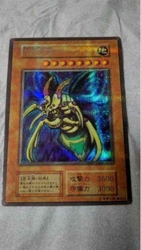 遊戯王カード 「究極完全態グレートモス 」シークレット