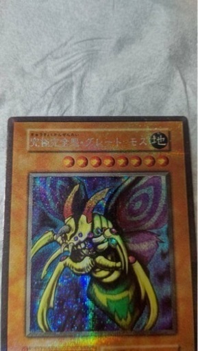 遊戯王カード 「究極完全態グレートモス 」シークレット