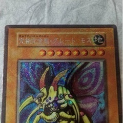 遊戯王 究極完全態・グレート・モス　PSA6 シークレット 遊戯王カード 「究極完全態グレートモス 」シークレット