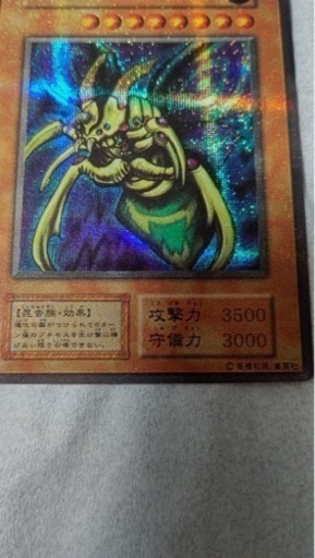 遊戯王カード 「究極完全態グレートモス 」シークレット