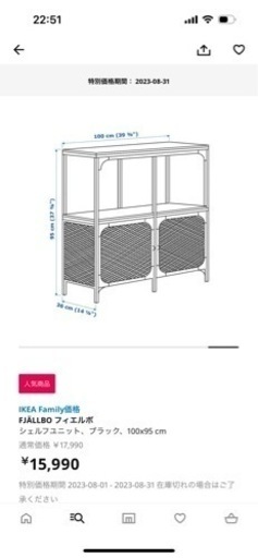 IKEAのラック