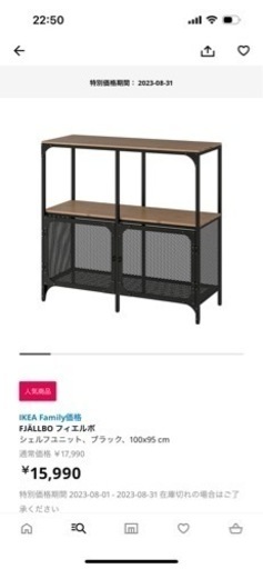 IKEAのラック