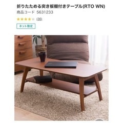 【受け渡し決定】センターテーブル/ローテーブル/ウォールナット/折りたたみ/新生活の画像