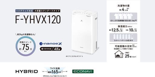 【値下げ!!】パナソニック衣類乾燥除湿器（新品）