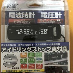 新品未開封　ナポレックス 車用 電波時計/電圧計