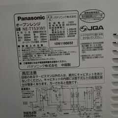 ２０１１年製造 Pnasonic オーブンレンジの画像