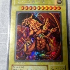 遊戯王カード 「ラーの翼神竜」シークレットレア