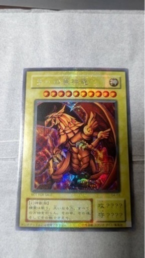遊戯王カード 「ラーの翼神竜」シークレットレア