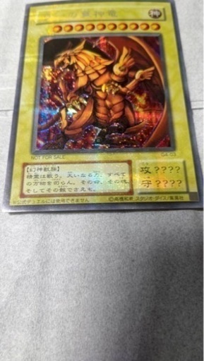 遊戯王カード 「ラーの翼神竜」シークレットレア