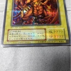 遊戯王カード 「ラーの翼神竜」シークレットレアの画像