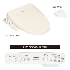 【プレミアム商品券使用可能】パナソニック 温水洗浄便座 ビューテ...