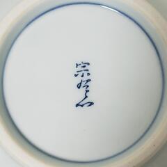 美品【宗右衛門窯の有田焼 小鉢２個セット】の画像
