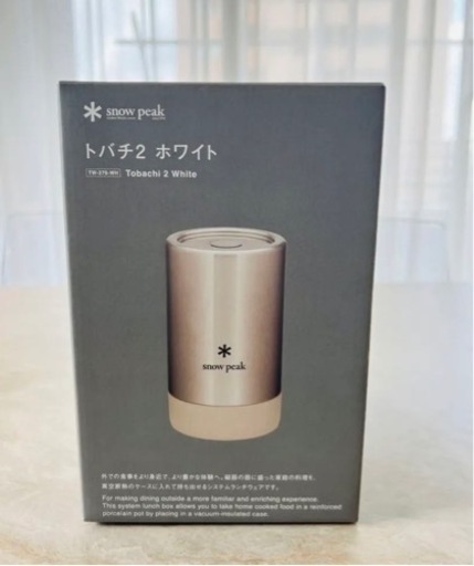 お弁当箱　スノーピークTW-270/TW-271