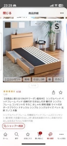 収納、コンセント付きベッドフレーム