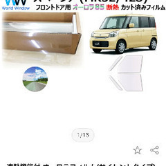 カーフィルム貼りお願い致します