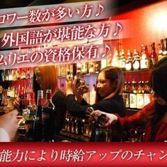 ブリティッシュbar  男女バーテンダー募集