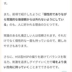 HSS型HSPです。月一位で、頭がパンクするポンコツでごさいやすm(_ _)m - 福生市