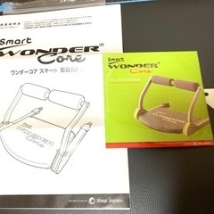 スマートワンダーコア⭐︎の画像
